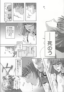 Page 35 of Fallen - DA - - preview thumbnail