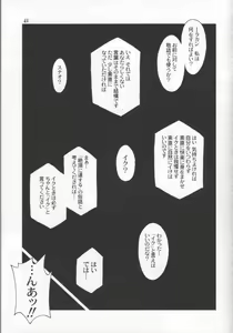Page 47 of Fallen - DA - - preview thumbnail