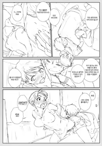 Page 3 of Hitorime dake de Juubun desu! - preview thumbnail