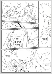 Page 5 of Hitorime dake de Juubun desu! - preview thumbnail