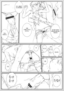 Page 6 of Hitorime dake de Juubun desu! - preview thumbnail