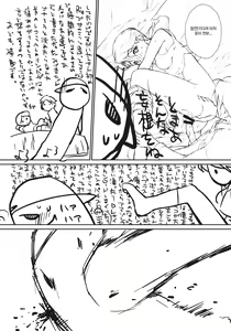 Page 9 of Hitorime dake de Juubun desu! - preview thumbnail