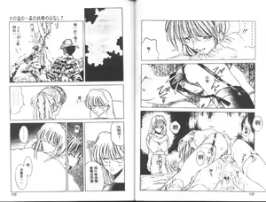 Page 56 of 森の妖精のはなし - preview thumbnail