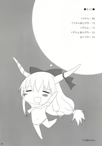 Page 3 of Gensoukyou Chichi Zukan - Hi - preview thumbnail