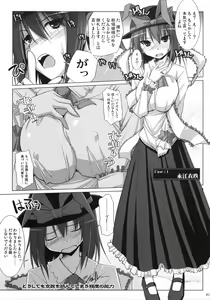 Page 4 of Gensoukyou Chichi Zukan - Hi - preview thumbnail