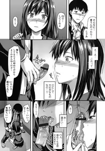 Page 168 of Ane-Koi - preview thumbnail