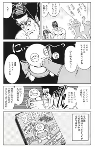 Page 23 of Soreyuke Marin-chan ~ Kanzenban ~ 3 - preview thumbnail