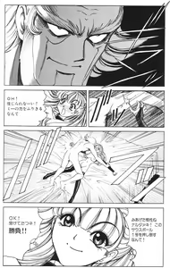 Page 42 of Soreyuke Marin-chan ~ Kanzenban ~ 3 - preview thumbnail