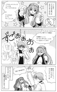 Page 54 of Soreyuke Marin-chan ~ Kanzenban ~ 3 - preview thumbnail