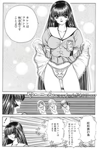 Page 70 of Soreyuke Marin-chan ~ Kanzenban ~ 3 - preview thumbnail