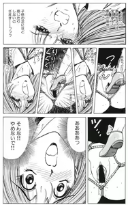 Page 74 of Soreyuke Marin-chan ~ Kanzenban ~ 3 - preview thumbnail