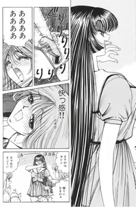 Page 78 of Soreyuke Marin-chan ~ Kanzenban ~ 3 - preview thumbnail