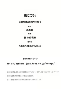 Page 91 of Soreyuke Marin-chan ~ Kanzenban ~ 3 - preview thumbnail