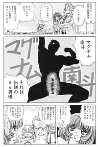 Page 10 of Soreyuke Marin-chan ~ Kanzenban ~ 3 - preview thumbnail