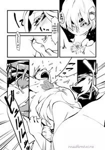 Page 14 of Jingai Shunman 3 - preview thumbnail