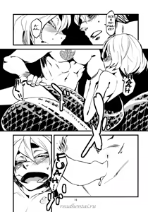 Page 19 of Jingai Shunman 3 - preview thumbnail