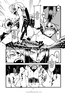 Page 21 of Jingai Shunman 3 - preview thumbnail
