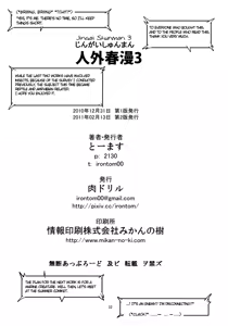 Page 32 of Jingai Shunman 3 - preview thumbnail