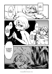 Page 5 of Jingai Shunman 3 - preview thumbnail