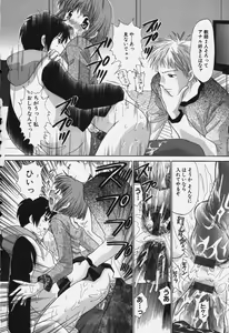 Page 176 of Tawawa ni Minottemasu! - preview thumbnail