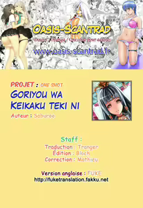 Page 9 of Goriyou wa Keikakuteki ni (decensored) - preview thumbnail