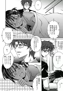 Page 143 of Positive! - preview thumbnail