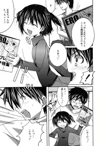 Page 32 of Positive! - preview thumbnail
