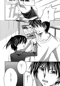 Page 33 of Positive! - preview thumbnail