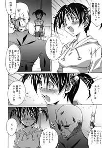 Page 49 of Positive! - preview thumbnail