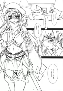 Page 3 of Monzetsu Kyoukan - preview thumbnail