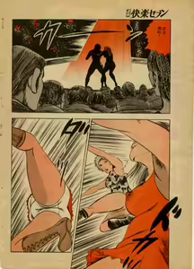 Page 4 of Zecchou no Higi - preview thumbnail
