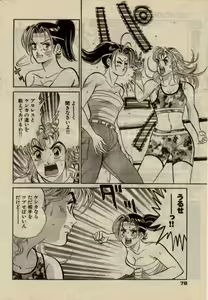 Page 40 of Pin Pin Pink - preview thumbnail