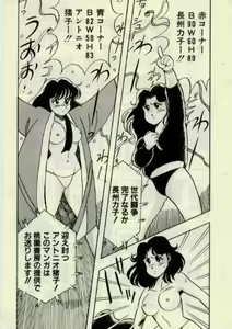 Page 3 of Ganbare! World Prowrestling - preview thumbnail