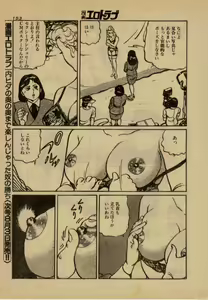 Page 3 of Highheel Hakusho - preview thumbnail