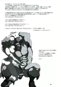 Page 3 of レオの練乳 - preview thumbnail