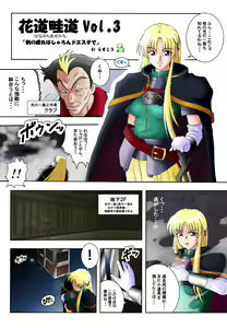 Page 3 of Hanamichi Azemichi Vol 3 - preview thumbnail