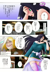 Page 5 of Oshiete Maria na Kaikyou II - preview thumbnail