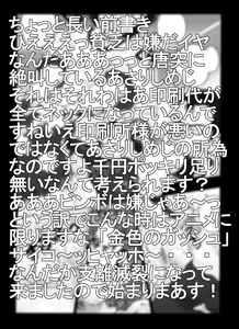 Page 3 of Bumbling Detective Conan - Special Volume: The Mystery Of The Discarded Cat - preview thumbnail