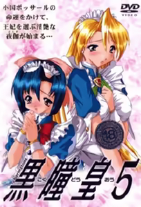 Kokudo Ou 5 — hentai manga cover on Fhentai