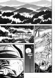 Page 3 of Kumonosuhime - preview thumbnail