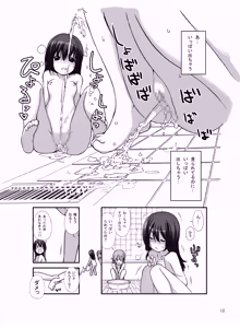 Page 30 of Roshutsu Shoujo Itan Sanpen - preview thumbnail