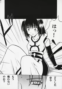 Page 33 of Kurikaesu Akumu - preview thumbnail