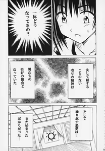Page 34 of Kurikaesu Akumu - preview thumbnail