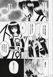 Page 4 of Kurikaesu Akumu - preview thumbnail