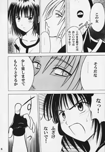 Page 5 of Kurikaesu Akumu - preview thumbnail