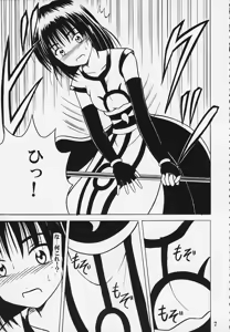 Page 6 of Kurikaesu Akumu - preview thumbnail