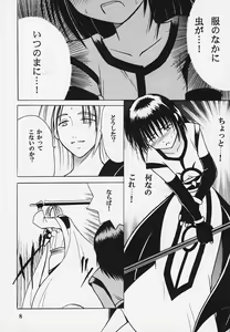 Page 7 of Kurikaesu Akumu - preview thumbnail