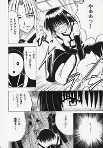 Page 9 of Kurikaesu Akumu - preview thumbnail