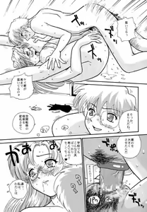 Page 13 of Pochy Daisuki! - preview thumbnail