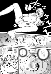 Page 14 of Pochy Daisuki! - preview thumbnail